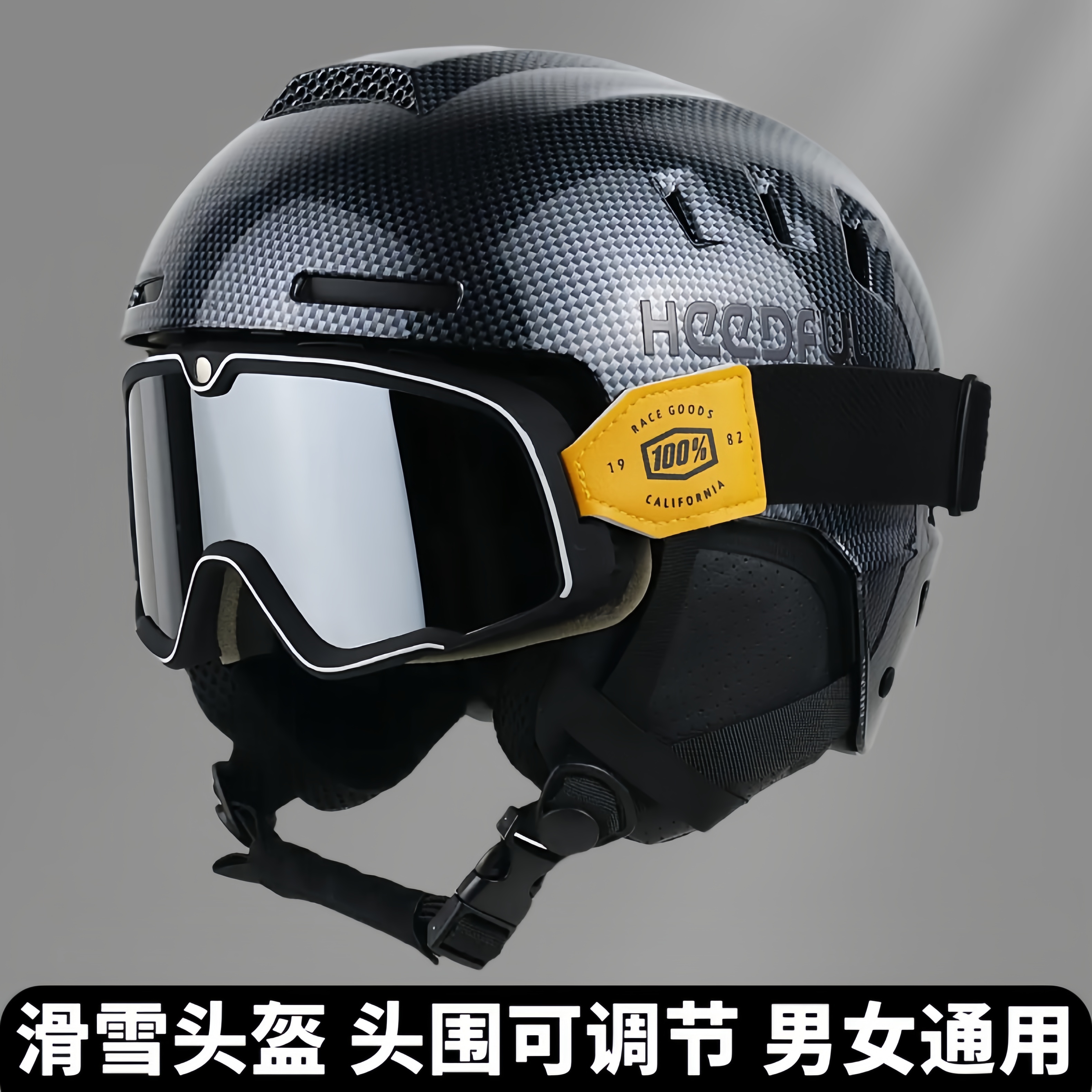【男女通用滑雪头盔】