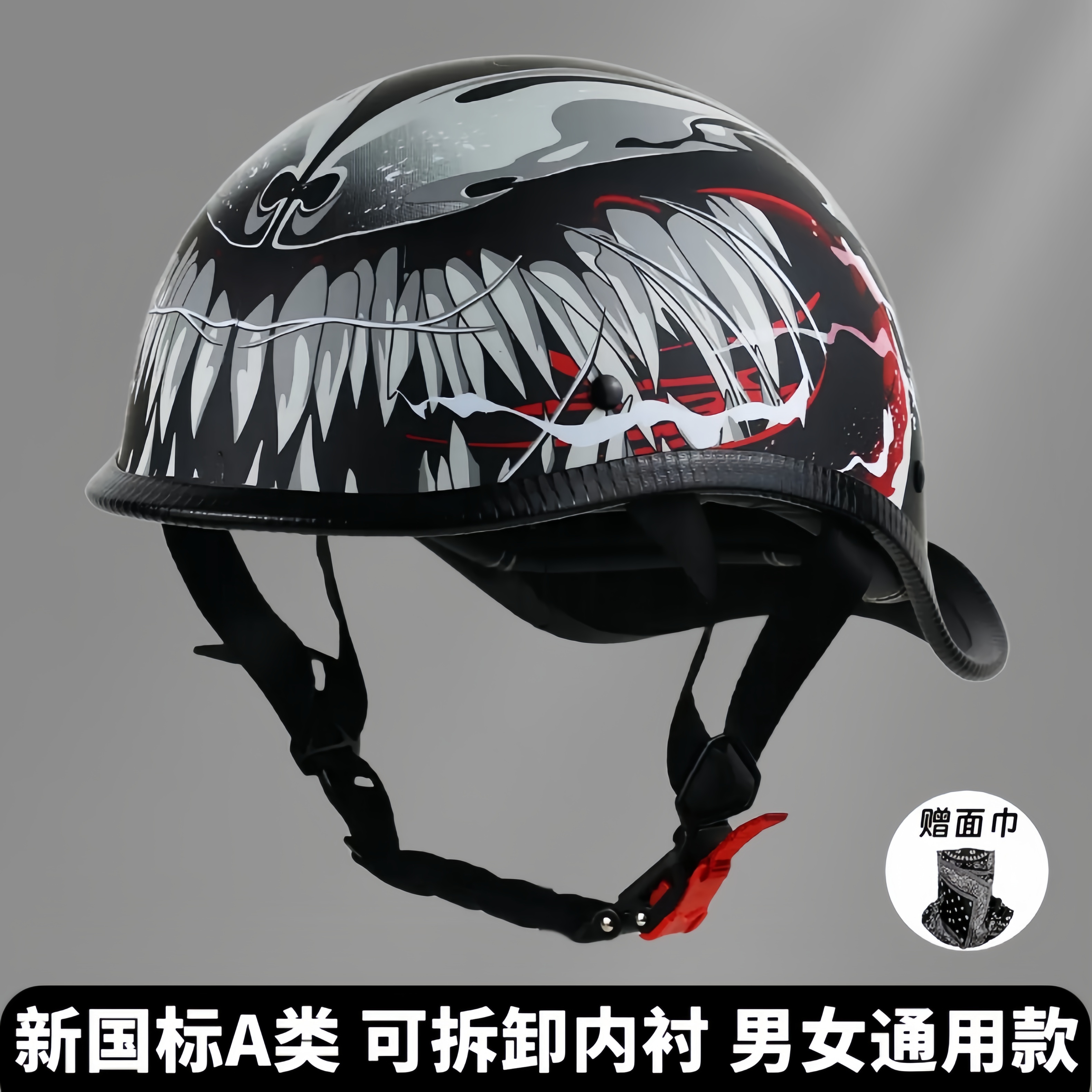 3C认证复古燕尾式翘盔