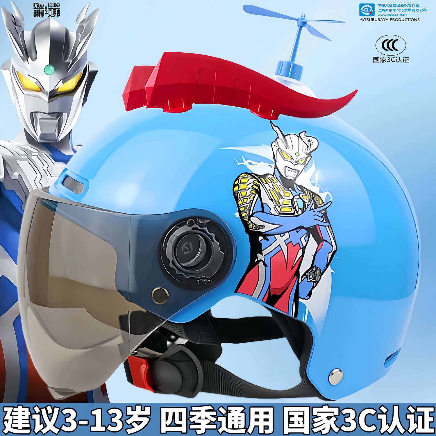 3C认证儿童男孩防晒头盔