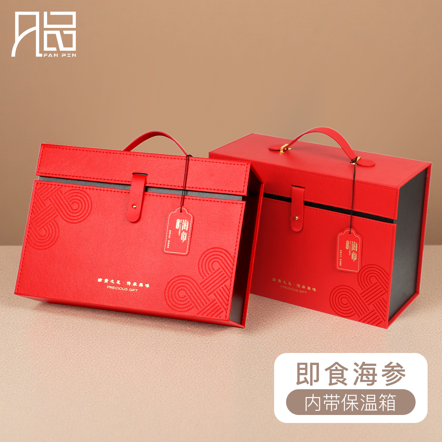 即食海参包装盒1/2/5斤中式礼盒
