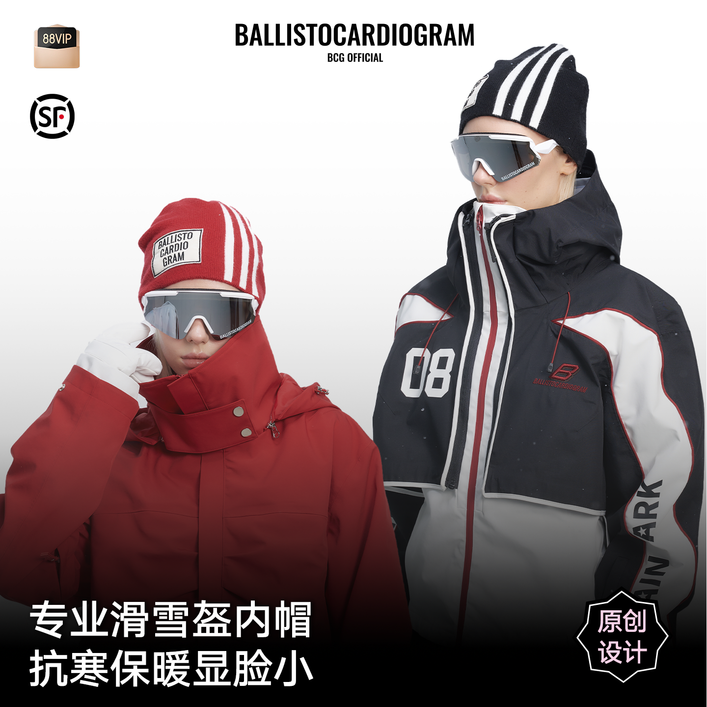 BCG新款速度赛场系列滑雪帽针织冷帽设计款保暖