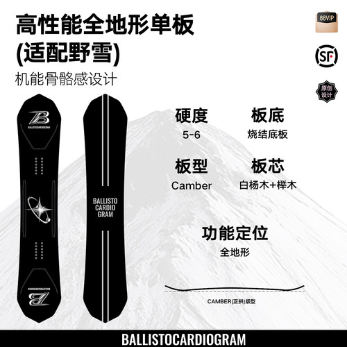 BCG闪耀星芒单板滑雪板女全地域全能粉雪大山野雪板