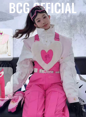 【明星同款】BCG芭比限定合作款粉爱心背带滑雪套装防水透气耐磨