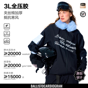 BCG滑雪服女上衣明星同款防风防水耐磨夹克版型蓝色柔软蓬松