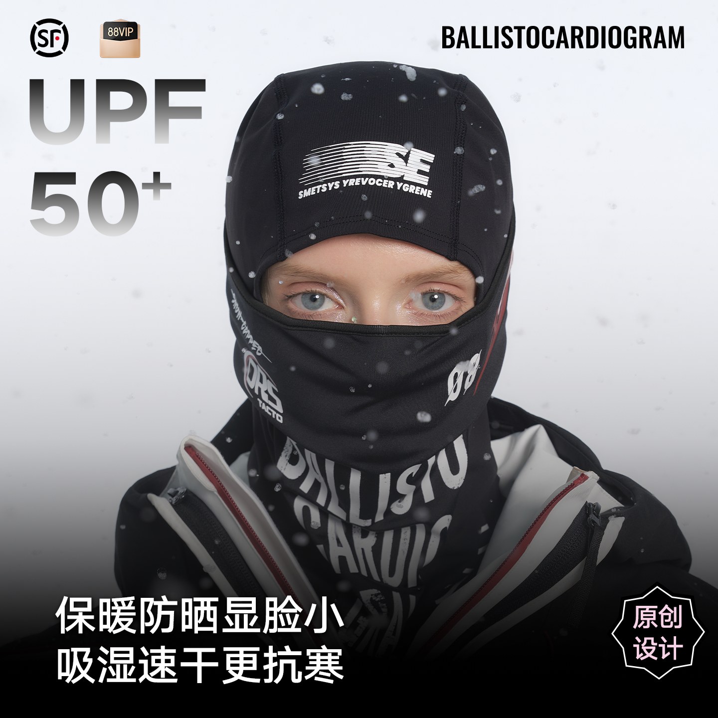 BCG头戴式全包滑雪面罩脸罩男女