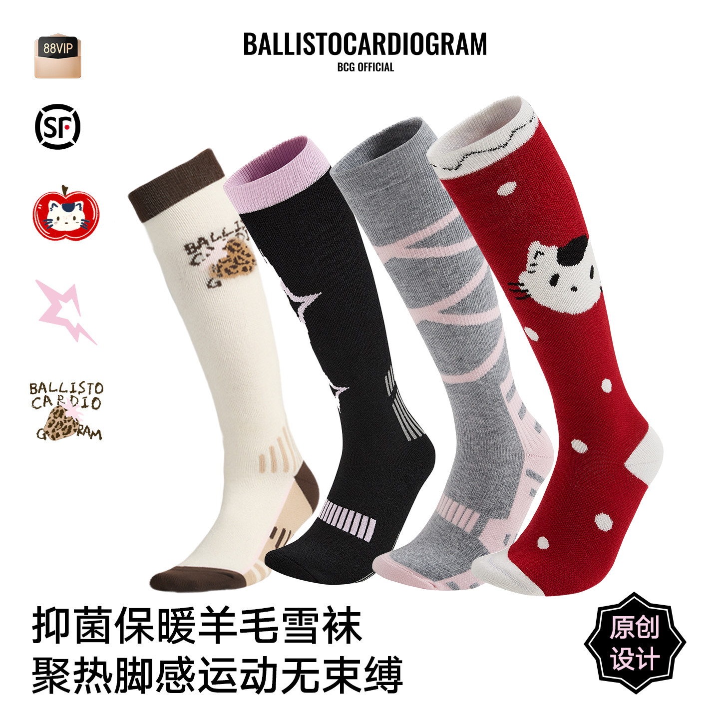 BCG羊毛保暖滑雪袜专业户外运动聚热脚感原创单双板加厚吸汗透气,户外/登山/野营/旅行用品,滑雪袜,淘宝优惠券,粉丝福利购,淘宝优惠卷