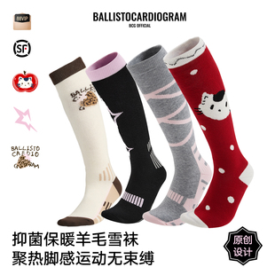 BCG羊毛保暖滑雪袜专业户外运动聚热脚感原创单双板加厚吸汗透气