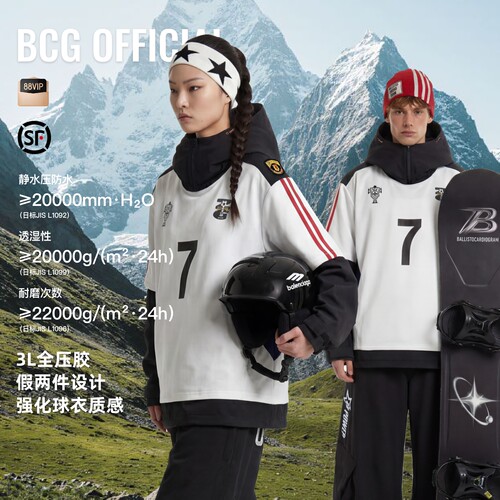 BCG新款世界杯冲锋衣男女同款
