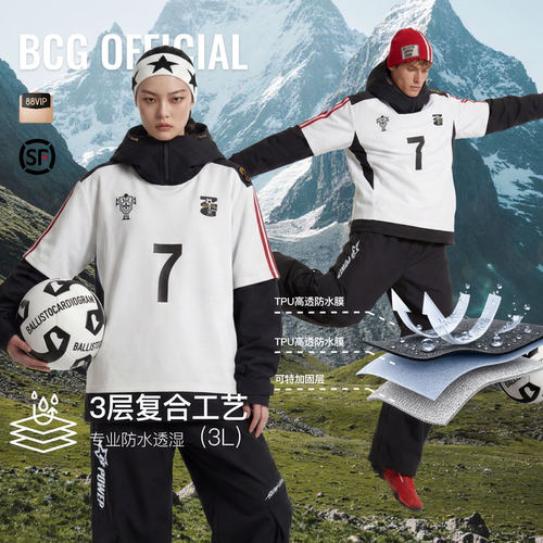 BCG新款世界杯滑雪服女套装男