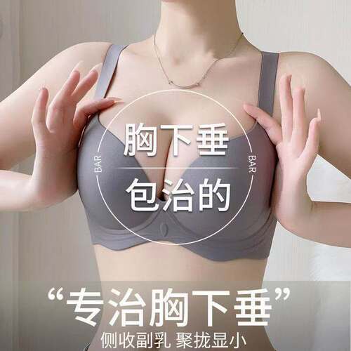 无痕内衣女薄款大胸显小聚拢收副乳防下垂上托文胸罩2026新款爆款