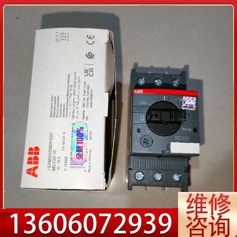 维修ABB电机保护断路器MS132系列马达保护议价
