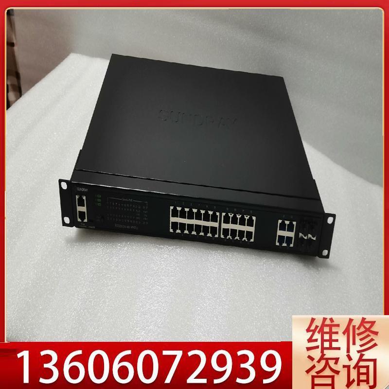 维修SUNDRAY 信锐RS3320-28M-4MT-P议价