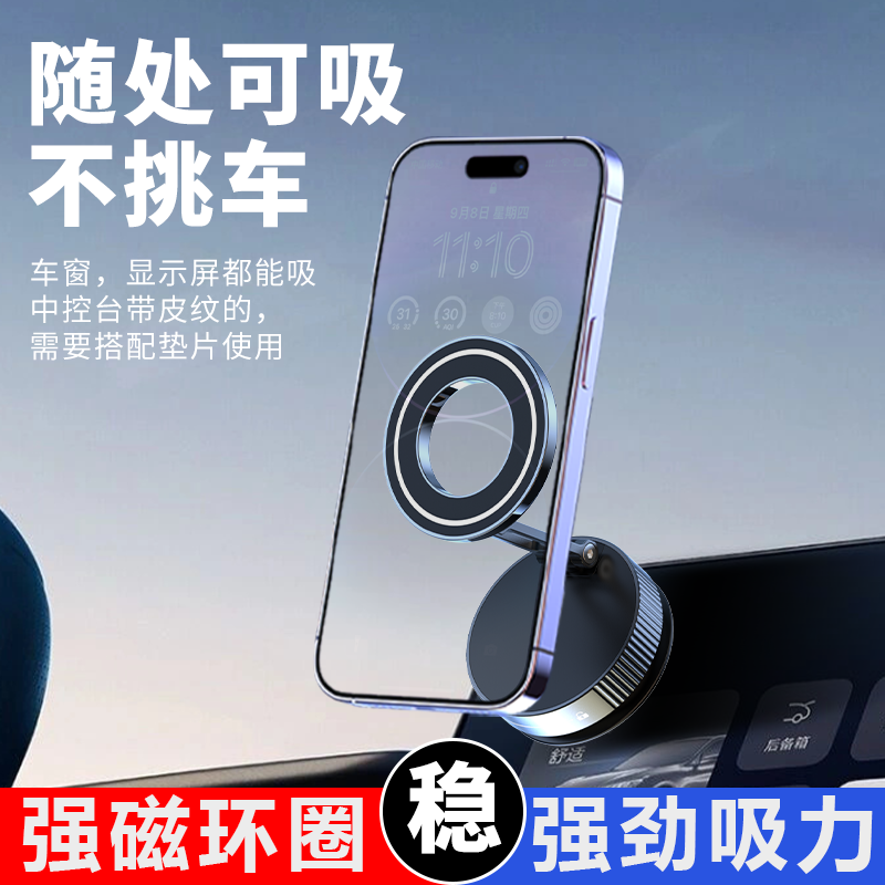 汽车手机架车载中控台导航支撑架