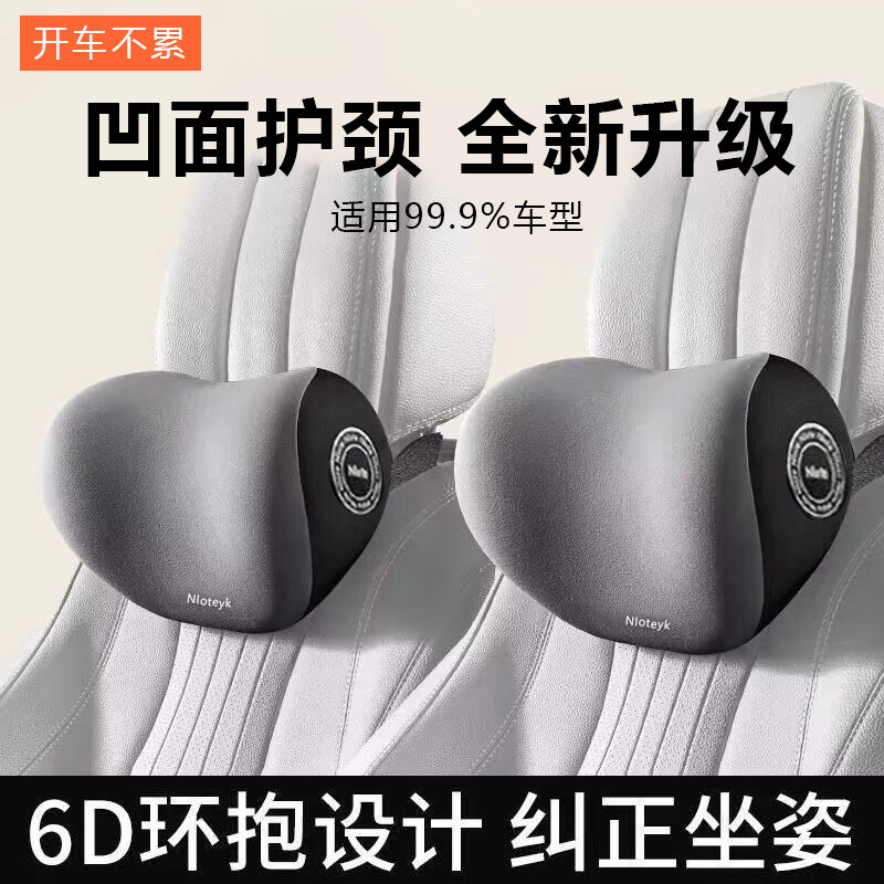车载头枕记忆棉四季通用护颈枕汽车座椅头部靠枕2026新款车用枕头