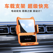 车载手机支架汽车手机架2026新款 无线超级快充车内出风口导航架