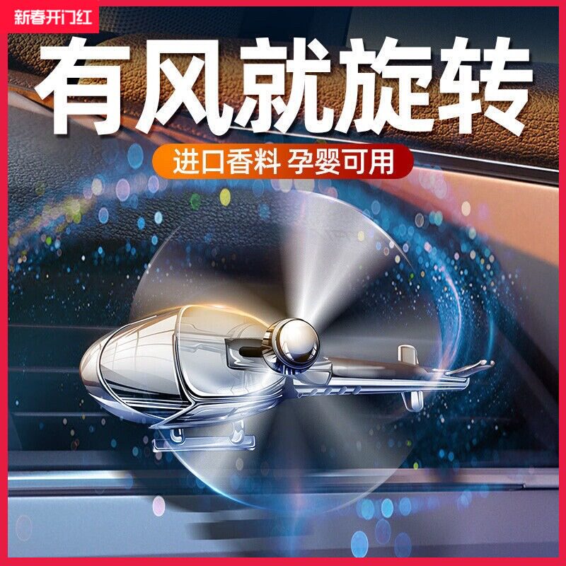 车载香水+祛异味+旋转+无需电池