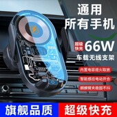 车载手机支架无线充电超级快充智能感应汽车内导航固定支撑架新款