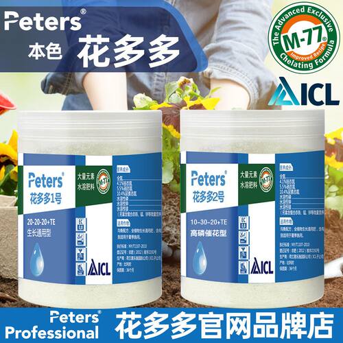 以色列化工正品进口原色花多多