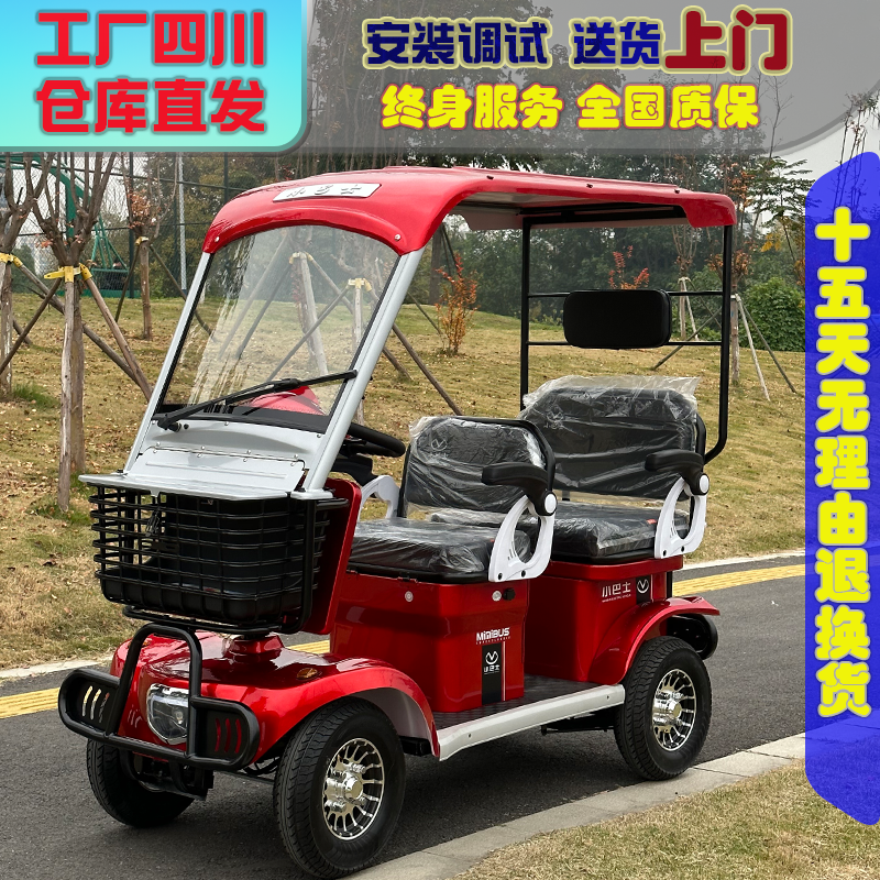 E6休闲观光车小巴士老人代步车