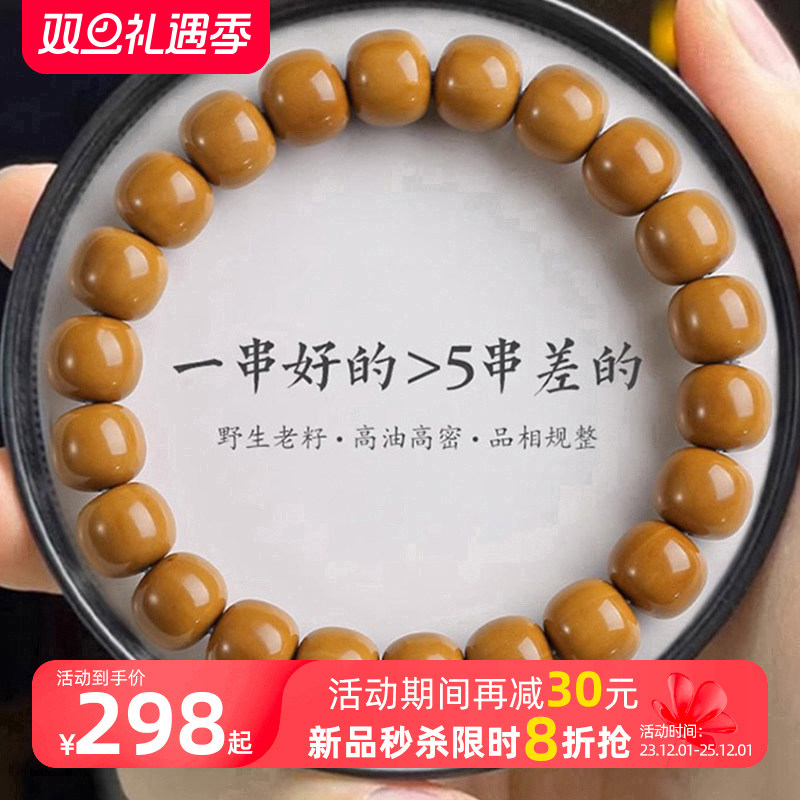 力匠现代猴头手串高油高密