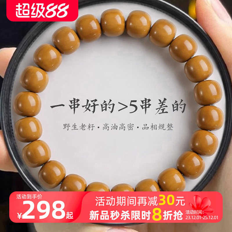 直切老型猴头手串原籽野生雕刻核桃盘玩佛珠女京八棱文玩男手链