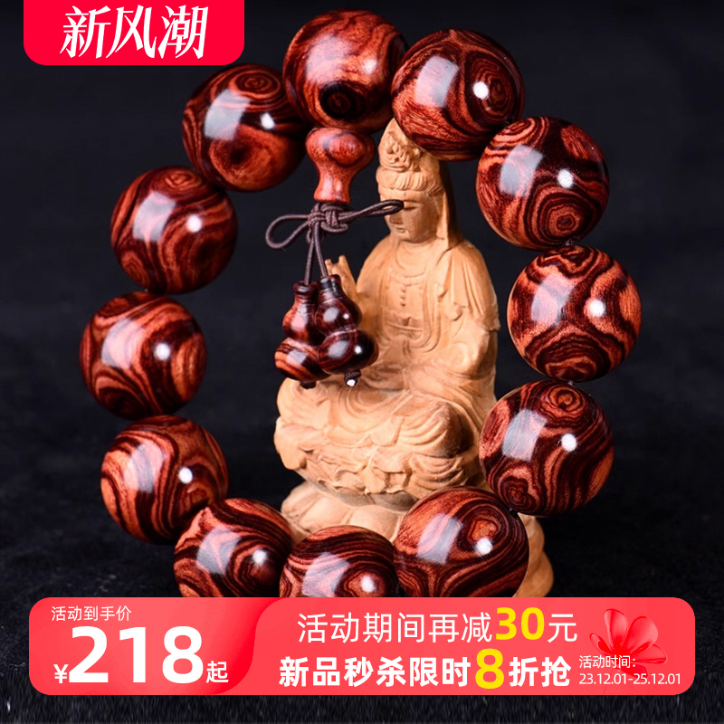 力匠海南黄花梨油梨老料