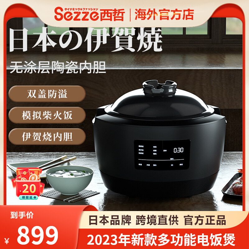 日本电饭煲多功能智能陶瓷胆