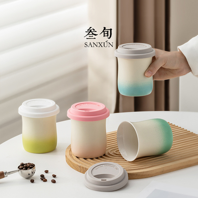 叁旬星漫陶瓷随手杯马克杯高颜值