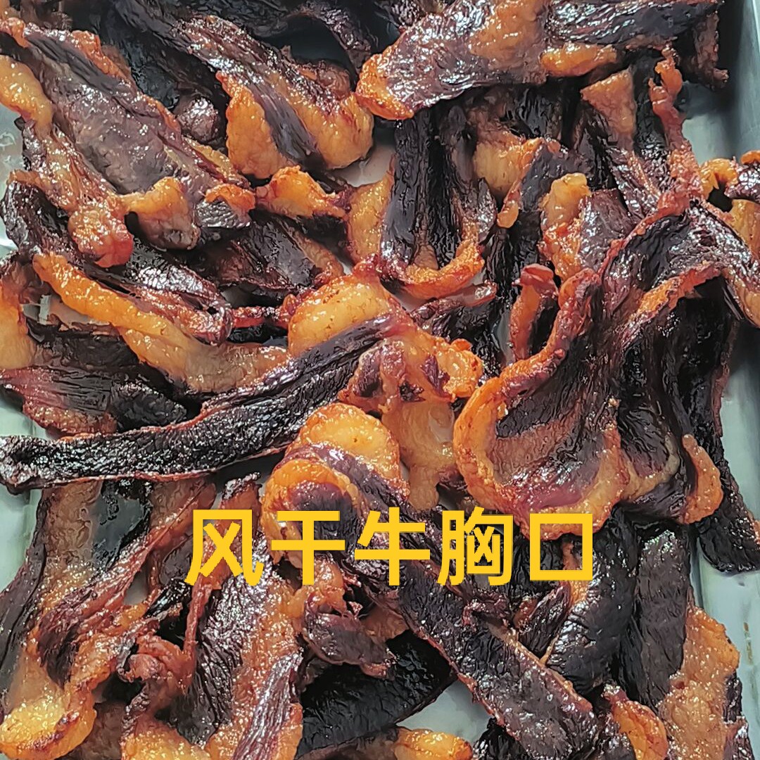 内蒙古牛胸口风干牛肉干熟牛胸口肉干肥瘦牛胸口肉7成干加热即食,零食/坚果/特产,牛肉类,淘宝优惠券,粉丝福利购,淘宝优惠卷