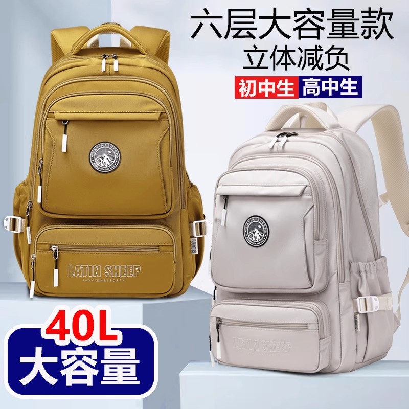 日本进口中学生书包男生减负护脊