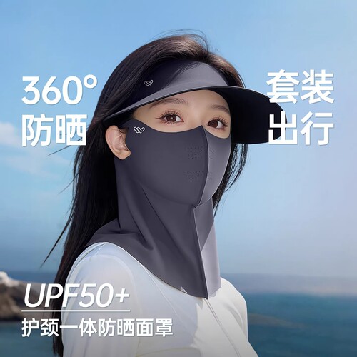 德国进口冰丝全脸护颈防晒面罩女