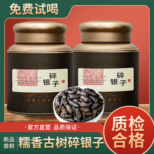 云南普洱茶碎银子糯米香普洱熟茶散茶古树茶化石10年陈老茶头罐装 - 封面