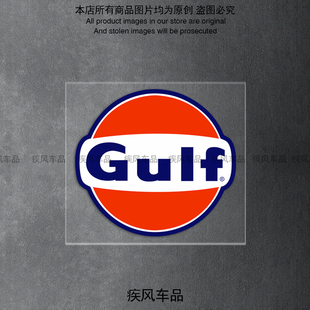 Gulf海湾石油贴纸汽车赞助商LOGO贴花装 创意拉花 饰车身玻璃个性