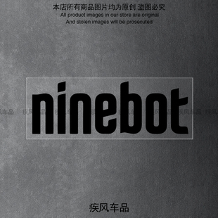 F2Z110贴纸装 MZMIX 饰车身贴字母拉花防水贴花 M95C 适用九号E80C