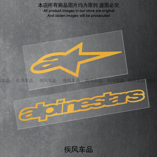A星贴纸AIpinestars贴花