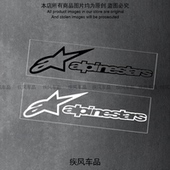 画电动车贴花 饰头盔版 摩托车A星AIpinestars贴纸改装 车身拉花装