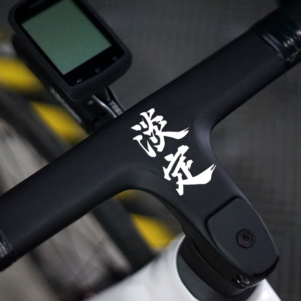 淡定贴纸个性创意文字车贴