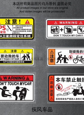 GPS防盗警示贴纸防水防晒