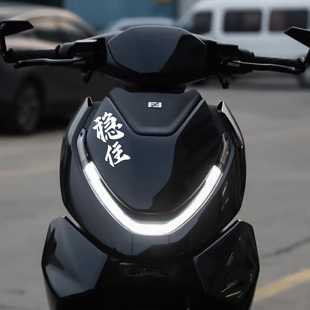 适用极核AE5i/Pro/AE4 SE+/Pro/Max稳住贴纸个性文字装饰车身贴花