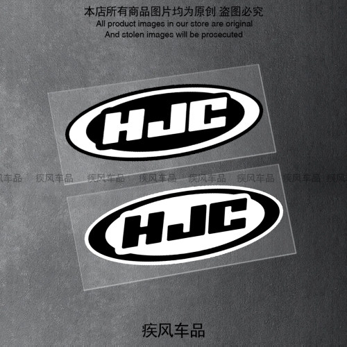HJC贴纸装饰摩托车头盔贴花