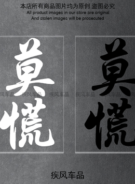 莫慌车贴九号M95C M80C NZMIX个性装饰贴花摩托车改装汽车防水贴