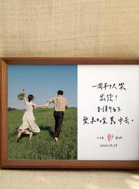 合影定制纪念日相框洗照片情侣送男女朋友diy新年礼物员工祝福语