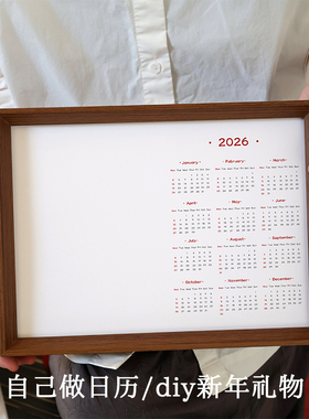 diy新年礼物2026年空白年历纸日历台历半成品水彩学生手工材料包