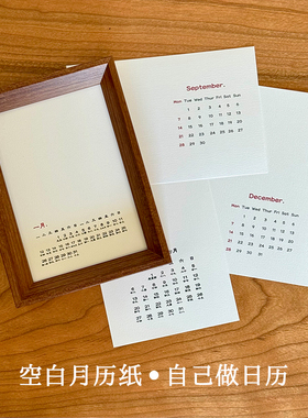 diy日历2026年日历水彩纸空白台历月历材料包卡纸自制油画棒学生