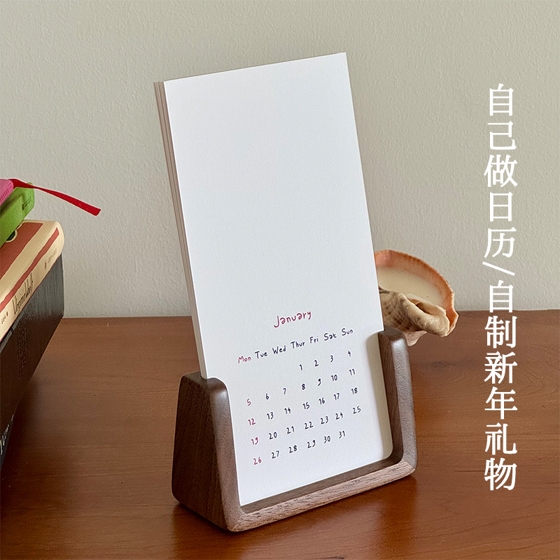 2026年空白纸diy水墨画日历半成品自制书法月历新年活动素材料包