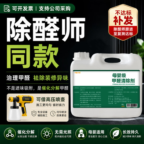 【一桶多效】光触媒除甲醛除异味