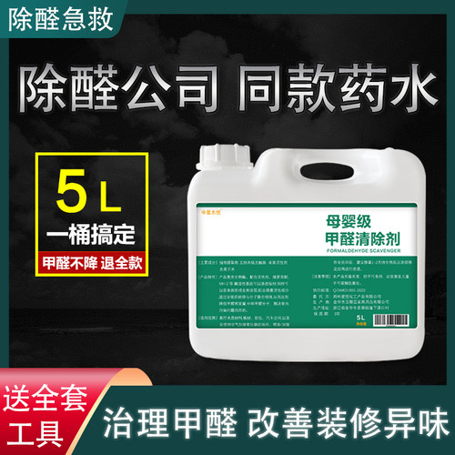 【工厂直营】光触媒除甲醛除异味