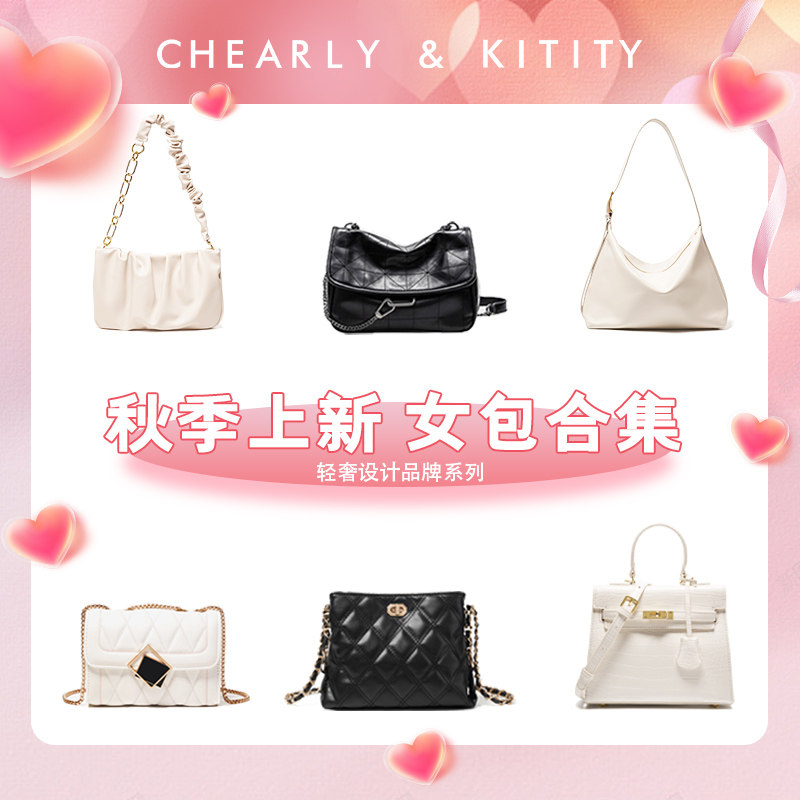 Chearly kitity2023新款包包女时尚百搭女包包单肩包斜挎包A20=高性价比高么？
