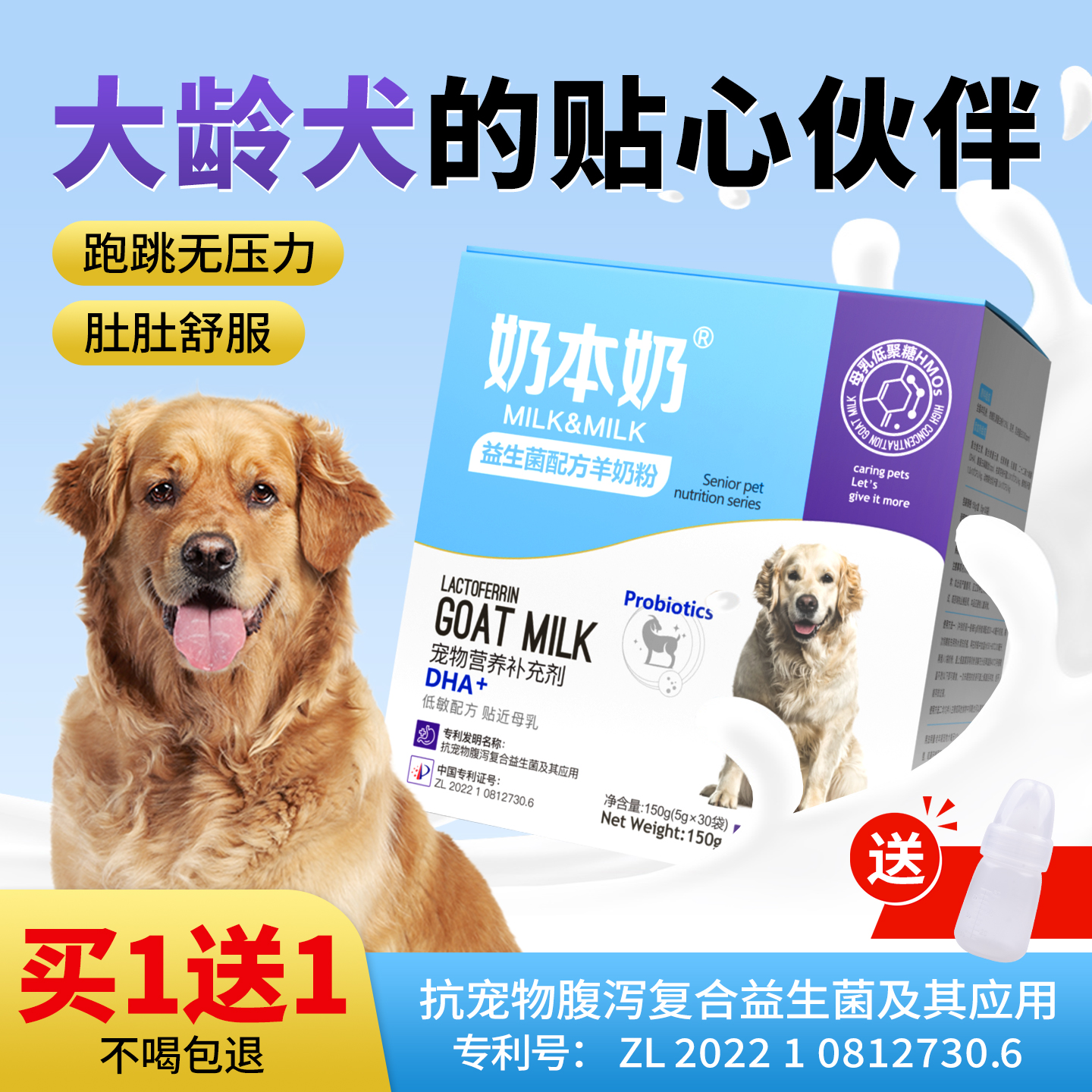 老年犬专用羊奶粉营养均衡营养品