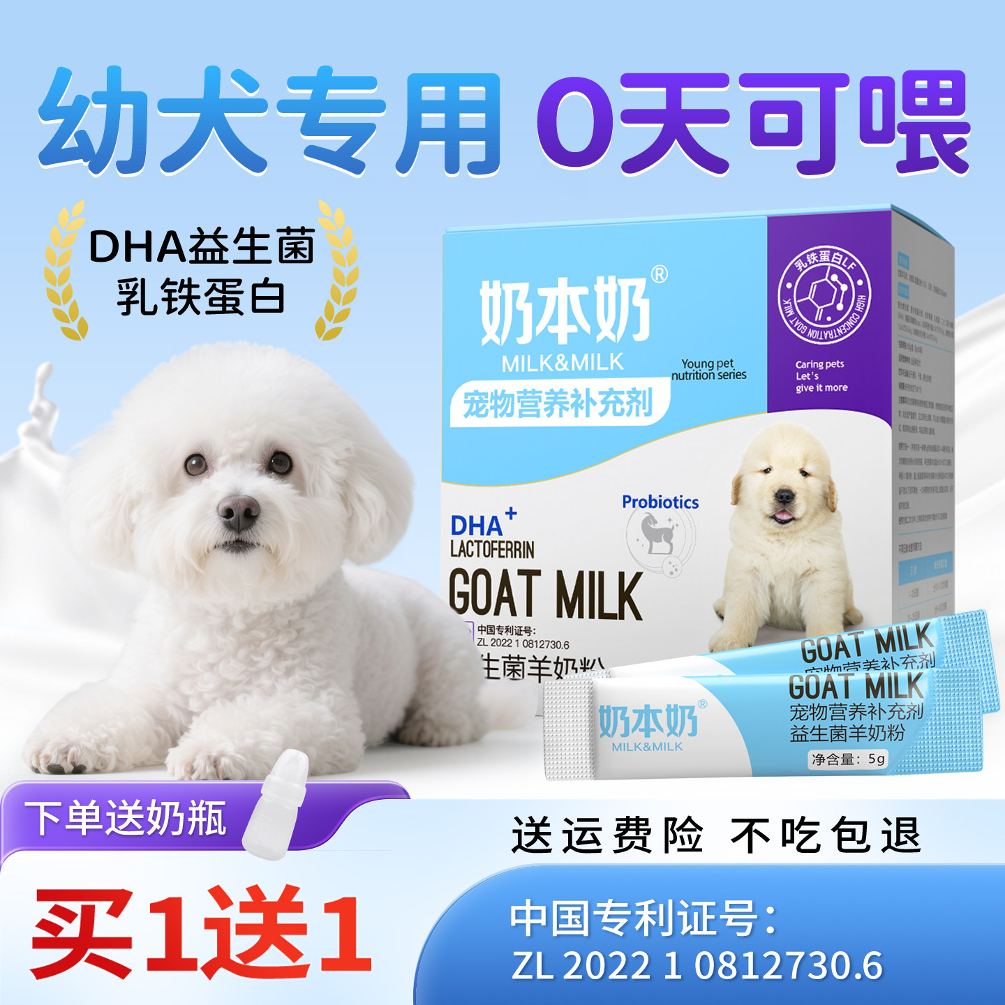 幼犬羊奶粉狗狗专用满月2-12月小奶狗泰迪小型犬宠物离乳期营养品,宠物/宠物食品及用品,狗奶粉,淘宝优惠券,粉丝福利购,淘宝优惠卷